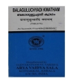 BALAGULUCHYADI KASHAYAM