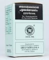 Hridayarinavarasam