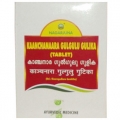 Kanchanaara Guggulu Gulika