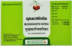 Mukhakanthi Vatika