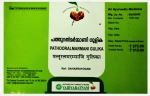 Pathooralmarmani Gulika