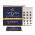 Brahmi Vati Suvarnayukta Ayurvedic Medhya Rasayana