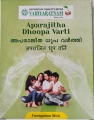Aparajitha Dhoopa Choornam