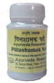 Pittashamak Vati (Rasashala Ayurveda)